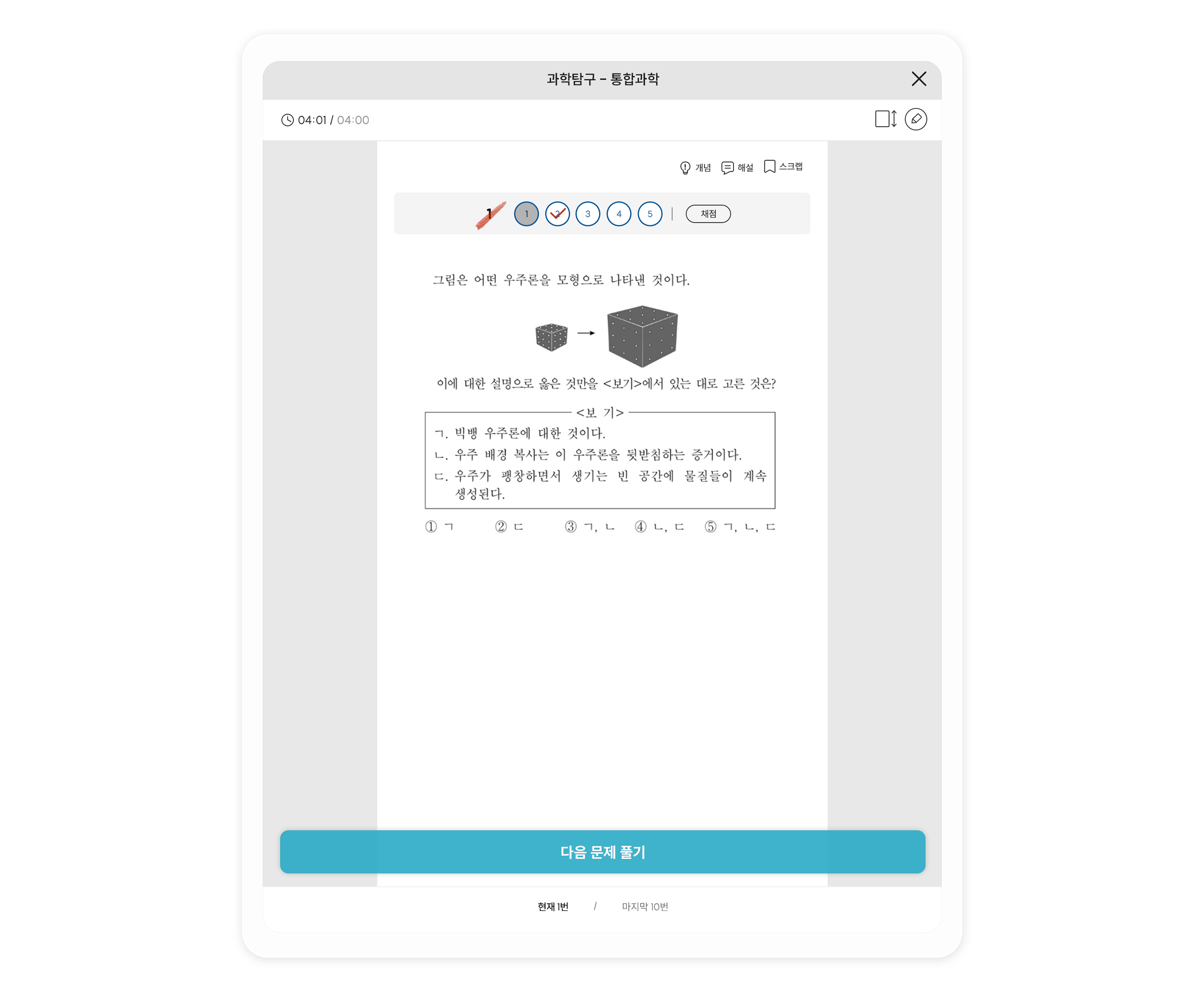 AI 맞춤 문제